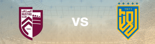 مشاهدة مباراة بهلاء والرستاق بث مباشر اليوم 30-8-2023 على المجمع الشبابي بنزوى