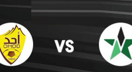 مشاهدة مباراة احد والنجمة بث مباشر اليوم 28-8-2023 قمة ملعب إدارة التعليم بعنيزة