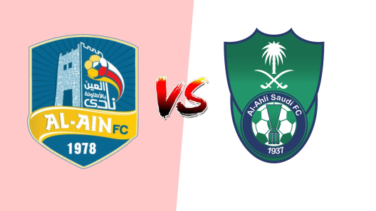 مشاهدة مباراة الاهلي والعين بث مباشر اليوم 26-9-2023 قمة الراقي على استاد مدينة الملك سعود الرياضية