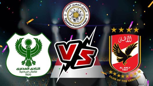 مشاهدة مباراة الاهلى والمصرى البورسعيدى بث مباشر اليوم 19-9-2023 على ستاد برج العرب