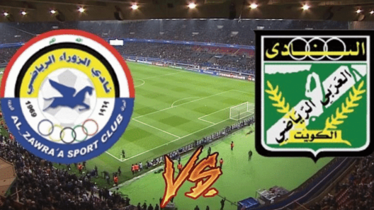 مشاهدة مباراة العربي والزوراء بث مباشر اليوم 18-9-2023 مواجهة قمة كويتية عراقية في كأس الاتحاد الاسيوي