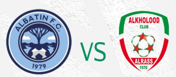 مشاهدة مباراة الباطن والخلود بث مباشر اليوم 3-9-2023 دوري يلو السعودي