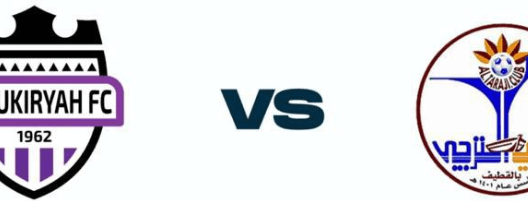 مشاهدة مباراة البكيرية والترجي بث مباشر اليوم 21-9-2023 قمة استاد الراكة