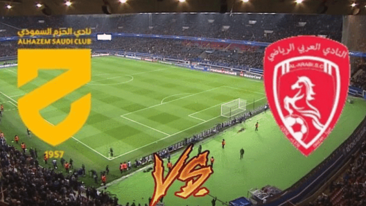 مشاهدة مباراة الحزم والعربي بث مباشر اليوم 24-9-2023 ضمن كأس الملك
