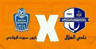 مشاهدة مباراة الهلال ورايون سبورت بث مباشر اليوم 30-9-2023 تصفيات كأس الكونفدرالية