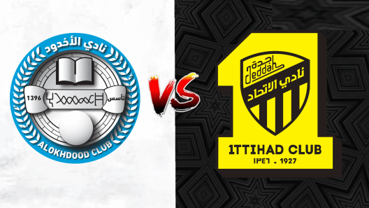 مشاهدة مباراة الاتحاد والاخدود بث مباشر اليوم 8-3-2024 العميد على ملعب مدينة الأميرعبدالله الفيصل الرياضية