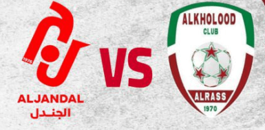 مشاهدة مباراة الخلود والجندل بث مباشر اليوم 15-9-2023 ضمن دوري الدرجة الاولى السعودي