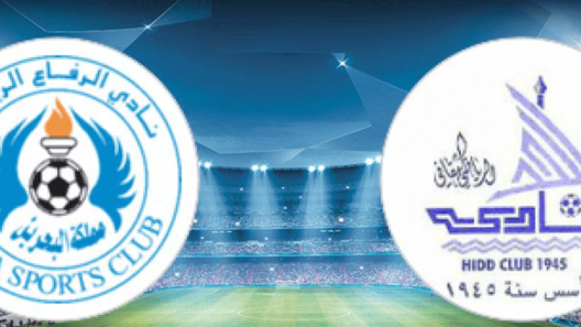 مشاهدة مباراة الرفاع والحد بث مباشر اليوم 27-9-2023 قمة الدوري البحريني