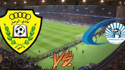 مشاهدة مباراة الوصل وبني ياس بث مباشر اليوم 20-5-2025 قمة استاد زعبيل بين الإمبراطور والسماوي
