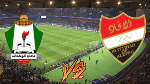 مشاهدة مباراة الوحدات واهلي حلب بث مباشر اليوم 19-9-2023 مواجهة شامية مميزة في كأس الاتحاد الاسيوي