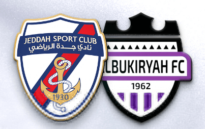 مشاهدة مباراة جدة والبكيرية بث مباشر اليوم 2-9-2023 على الملعب الرديف بمدينة الملك عبد الله الرياضية
