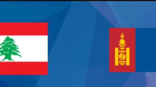 مشاهدة مباراة لبنان ومنغوليا بث مباشر اليوم 12-9-2023 منتخب الارز في تصفيات اسيا تحت 23