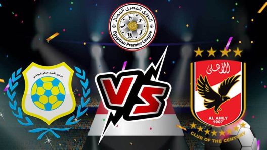 مشاهدة مباراة الاهلى والاسماعيلى بث مباشر اليوم 8-10-2023 قمة الابيض ضد الدراويش على ستاد برج العرب