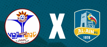 مشاهدة مباراة العين والترجي بث مباشر اليوم 25-10-2023 على استاد مدينة الأمير نايف بن عبدالعزيز الرياضية