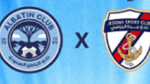 مشاهدة مباراة الباطن وجدة بث مباشر اليوم 4-10-2023 قمة الملعب الرديف بمدينة الملك عبد الله الرياضية