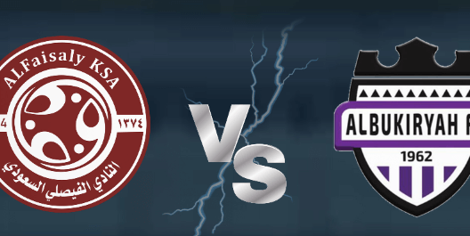 مشاهدة مباراة الفيصلي والبكيرية بث مباشر اليوم 3-10-2023 ضمن دوري الدرجة الاولى السعودي يلو