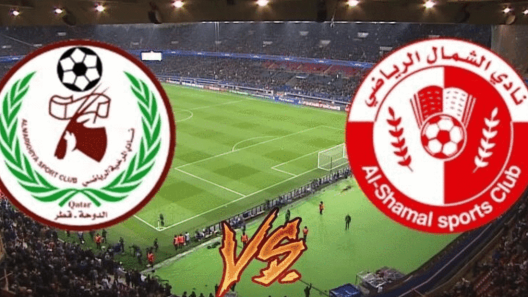 مشاهدة مباراة المرخية والشمال بث مباشر اليوم 20-10-2023 على استاد حمد الكبير