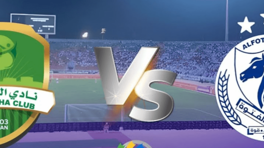 مشاهدة مباراة النهضة والفتوة بث مباشر اليوم 23-10-2023 اياب القمة عمانية سورية الآسيوية