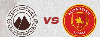 مشاهدة مباراة القادسية والجبلين بث مباشر اليوم 2-10-2023 مواجهة الراكة