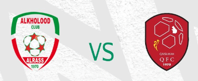 مشاهدة مباراة القيصومة والخلود بث مباشر اليوم 31-10-2023 ضمن دوري يلو السعودي