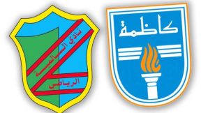 مشاهدة مباراة السالمية وكاظمة بث مباشر اليوم 14-9-2025 قمة ملعب ثامر