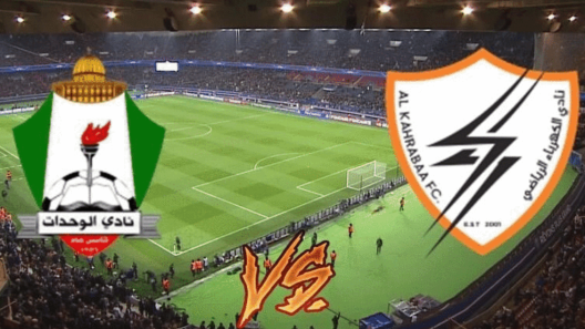مشاهدة مباراة الوحدات والكهرباء بث مباشر اليوم 24-10-2023 مواجهة اردنية عراقية مميزة في كأس الاتحاد الاسيوي