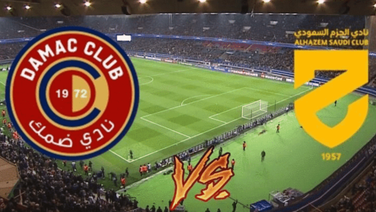 مشاهدة مباراة ضمك والحزم بث مباشر اليوم 5-10-2023 ضمن دوري روشن السعودي