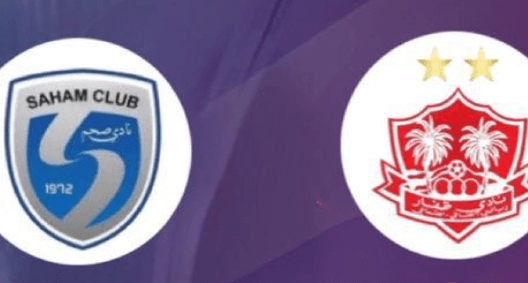 مشاهدة مباراة ظفار وصحم بث مباشر اليوم 21-10-2023 كأس جلالة السلطان العماني