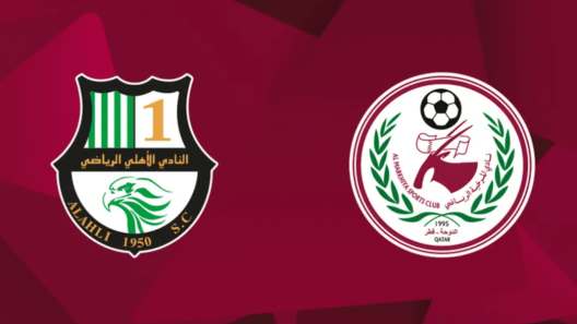 مشاهدة مباراة الاهلي والمرخية بث مباشر اليوم 27-12-2023 على استاد حمد الكبير