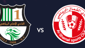 مشاهدة مباراة الأهلي والشمال بث مباشر اليوم 7-1-2026 قمة استاد الثمامة