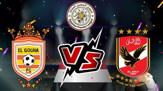 مشاهدة مباراة الاهلى والجونة بث مباشر اليوم 11-11-2023 قمة ستاد خالد بشارة