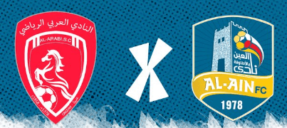 مشاهدة مباراة العين والعربي بث مباشر اليوم 28-11-2023 على استاد مدينة الملك سعود الرياضية