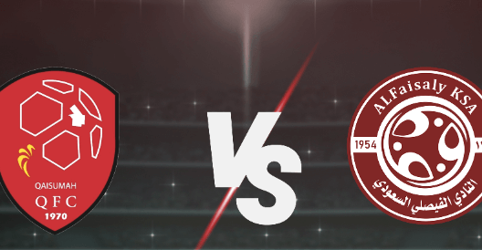 مشاهدة مباراة الفيصلي والقيصومة بث مباشر اليوم 28-11-2023 على ملعب مدينة المجمعة الرياضية