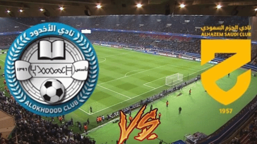 مشاهدة مباراة الحزم والاخدود بث مباشر اليوم 11-11-2023 ضمن دوري روشن السعودي