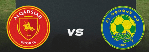 مشاهدة مباراة القادسية والعروبة بث مباشر اليوم 11-1-2023 ضمن دوري يلو السعودي