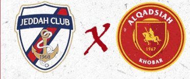 مشاهدة مباراة القادسية وجدة بث مباشر اليوم 28-11-2023 على الملعب الرديف بمدينة الملك عبد الله الرياضية