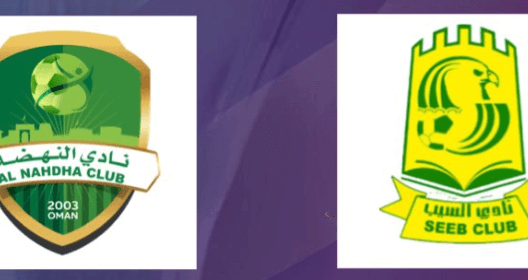 مشاهدة مباراة السيب والنهضة بث مباشر اليوم 2-11-2023 ربع نهائي كأس جلالة السلطان العماني