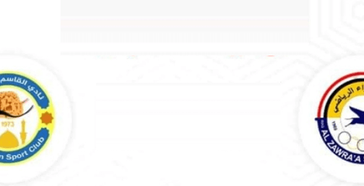 مشاهدة مباراة الزوراء والقاسم بث مباشر اليوم 2-11-2023 ضمن الدوري العراقي