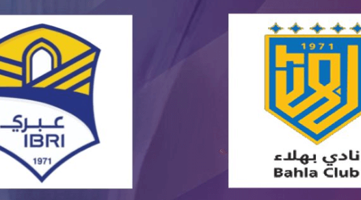 مشاهدة مباراة بهلاء وعبري بث مباشر اليوم 2-11-2023 كأس جلالة السلطان العماني