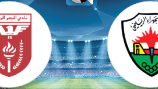 مشاهدة مباراة الجهراء والنصر بث مباشر اليوم 25-11-2023 على ملعب مبارك العيار