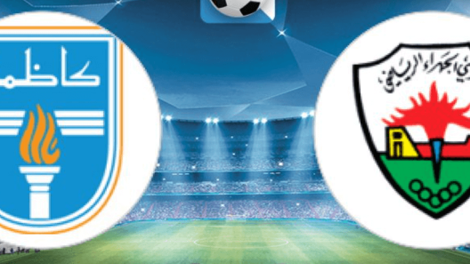 مشاهدة مباراة كاظمة والجهراء بث مباشر اليوم 31-9-2023 مواجهة ملعب علي صباح السالم