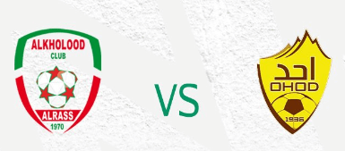 مشاهدة مباراة احد والخلود بث مباشر اليوم 27-11-2023 دوري يلو السعودي