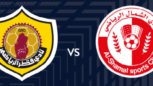 مشاهدة مباراة قطر والشمال بث مباشر اليوم 27-9-2025 قمة استاد أحمد بن علي