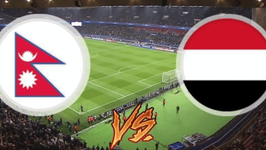 مشاهدة مباراة اليمن ونيبال بث مباشر اليوم 11-6-2024 المنتخب السعيد في سادس جولات تصفيات آسيا المؤهلة لكأس العالم 2026