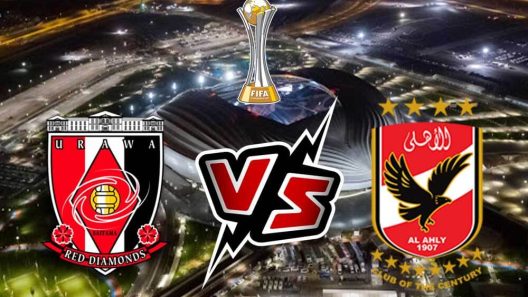 مشاهدة مباراة الاهلي واوراوا ريد دياموندز بث مباشر اليوم 22-12-2023 برونزية كأس العالم للأندية