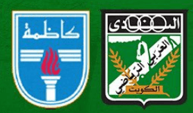 مشاهدة مباراة العربي وكاظمة بث مباشر اليوم 8-3-2024 قمة استاد الصداقة والسلام