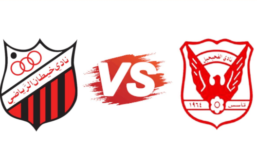 مشاهدة مباراة الفحيحيل وخيطان بث مباشر اليوم 24-12-2023 على استاد الصداقة والسلام