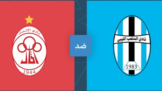 مشاهدة مباراة الاتحاد والملعب بث مباشر اليوم 15-12-2023 الدوري الليبي