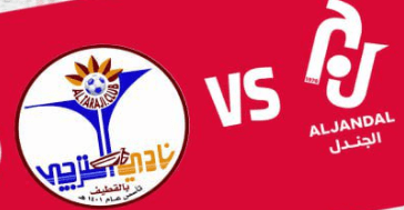 مشاهدة مباراة الجندل والترجي بث مباشر اليوم 19-12-2023 ضمن دوري الدرجة الاولى يلو السعودي