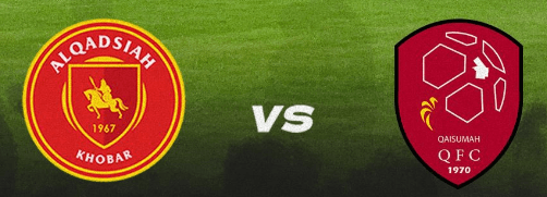 مشاهدة مباراة القادسية والقيصومة بث مباشر اليوم 11-12-2023 ضمن دوري يلو السعودي